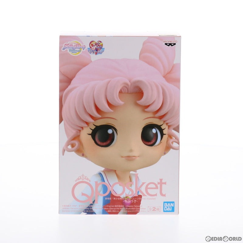 Banpresto QPosket Sailor Moon Eternals Chibi Usa Ver A