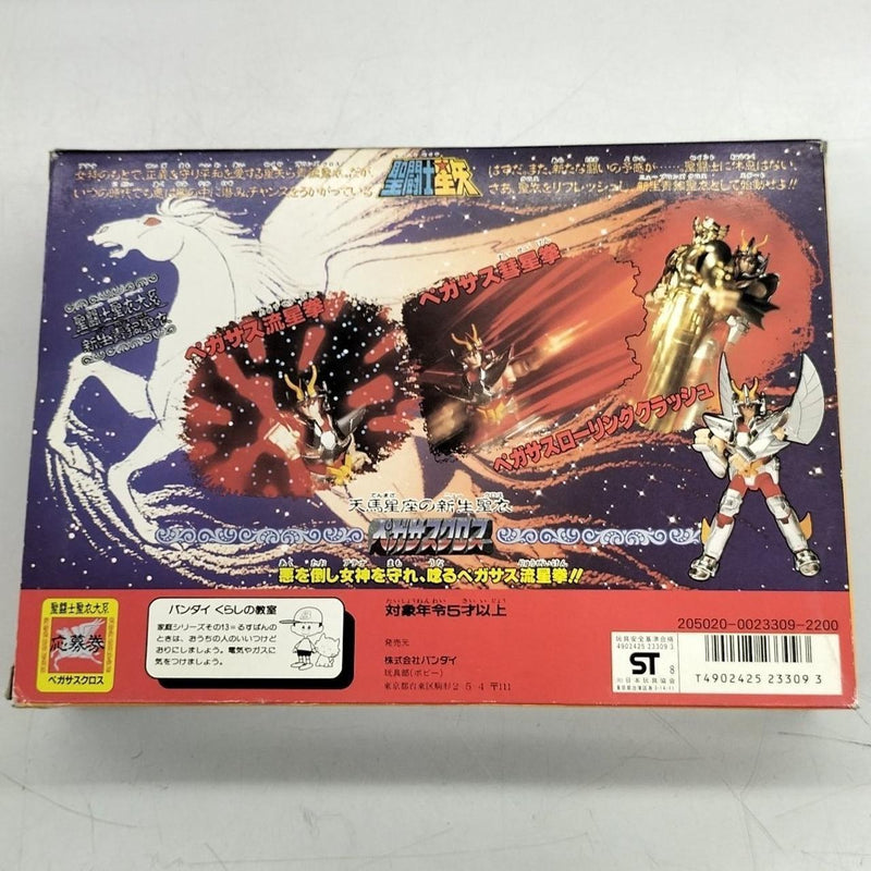 Saint Seiya De Pegaso V2 Bandai 1988 Japones