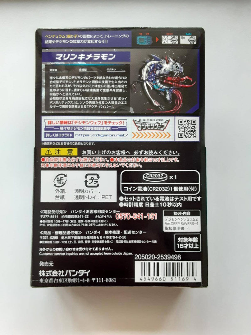 Bandai Digital Monster Pendulum Z : Deep Savers Digimon