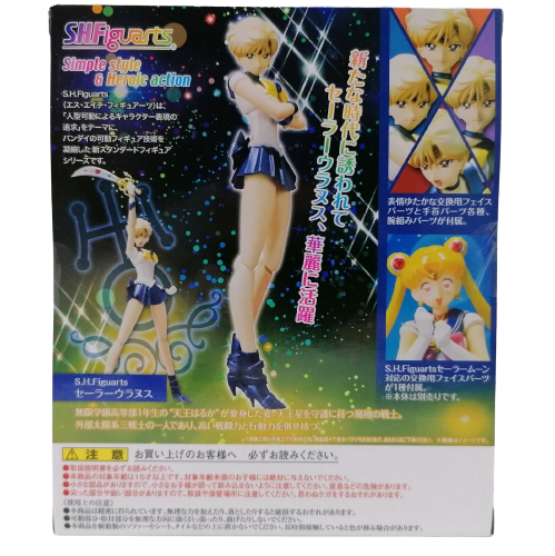 Sailor Moon SH Figuarts Urano Hermosa